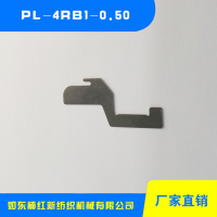 海安單面沉降片 PL-4RB1-0.50
