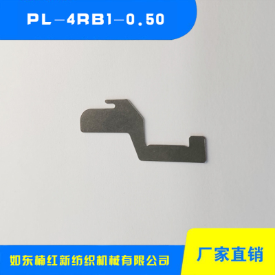 單面沉降片 PL-4RB1-0.50