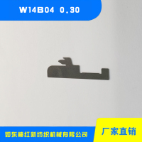 单面沉降片 W14B04 0.30