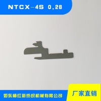 浙江衛衣沉降片 NTCX-4S 0.28