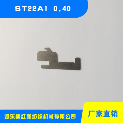 海門單面沉降片 ST22A1-0.40