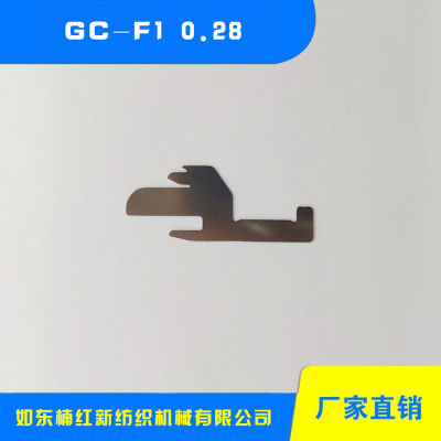 浙江衛衣沉降片 GC-F1 0.28