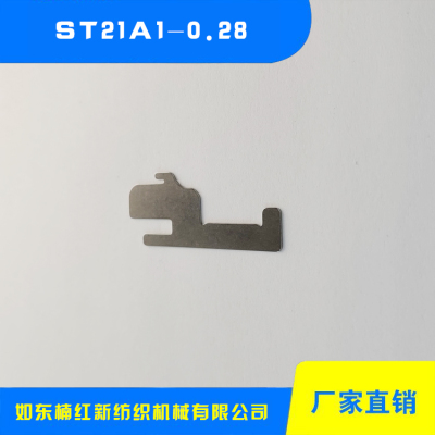 浙江單面沉降片 ST21A1-0.28