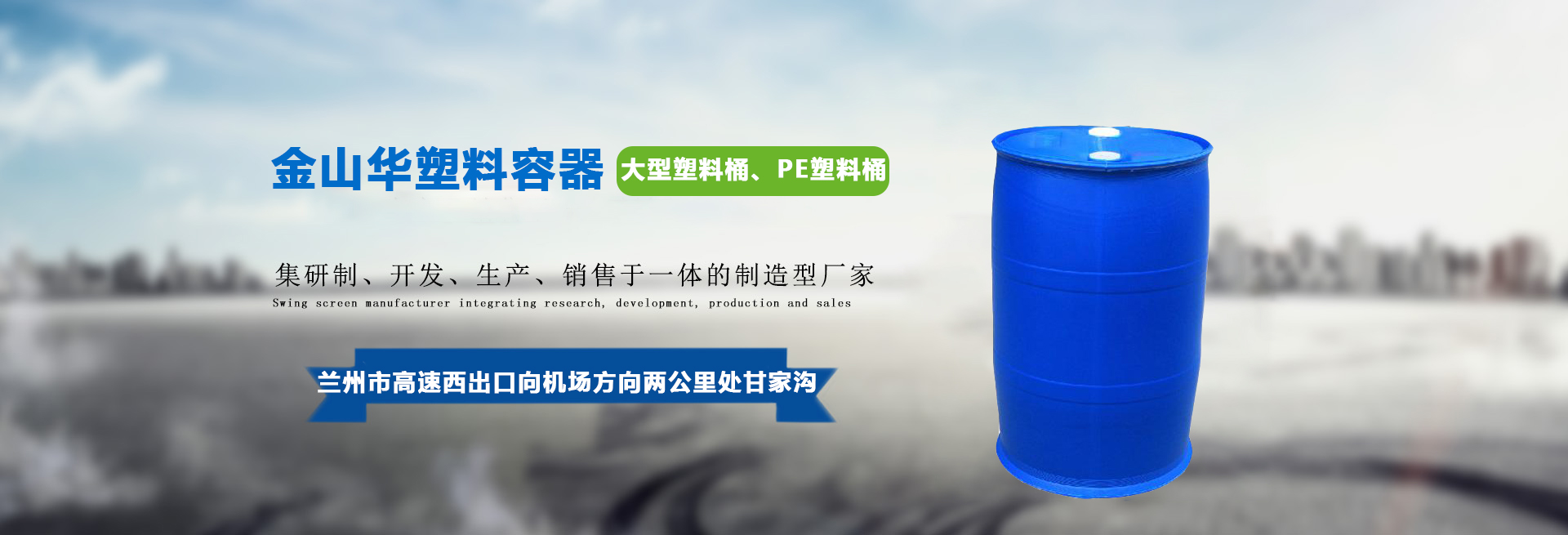 甘肅大型塑料桶