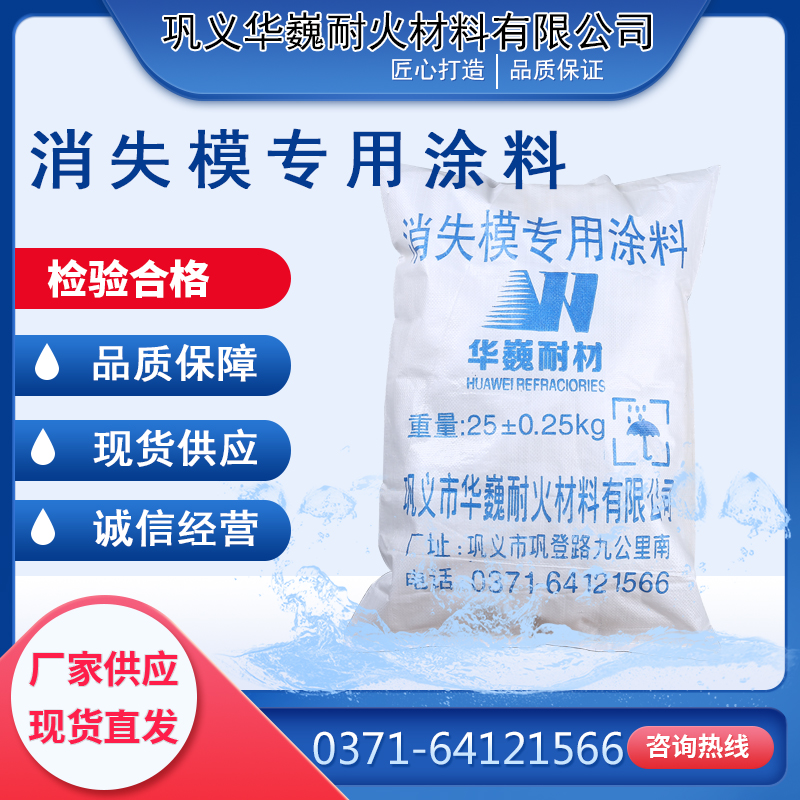 北京出售消失模铸铁涂料厂家