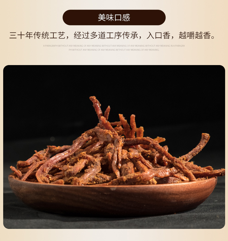 上海制作手撕猪肉干厂家