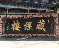 北京銅匾