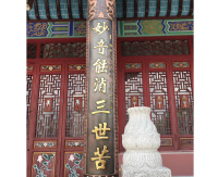 北京銅匾