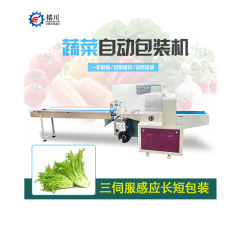 MC-700X蔬菜 水果包裝機
