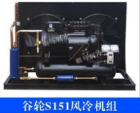 上海谷輪S151風冷機組
