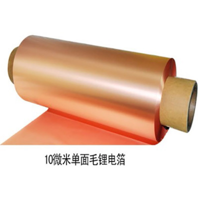南京超薄鋰電銅箔