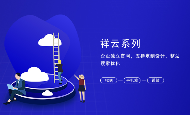 重慶網站設計
