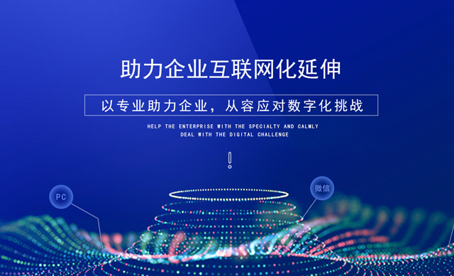 重慶網站建設公司