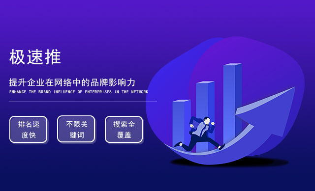 重慶網站建設公司