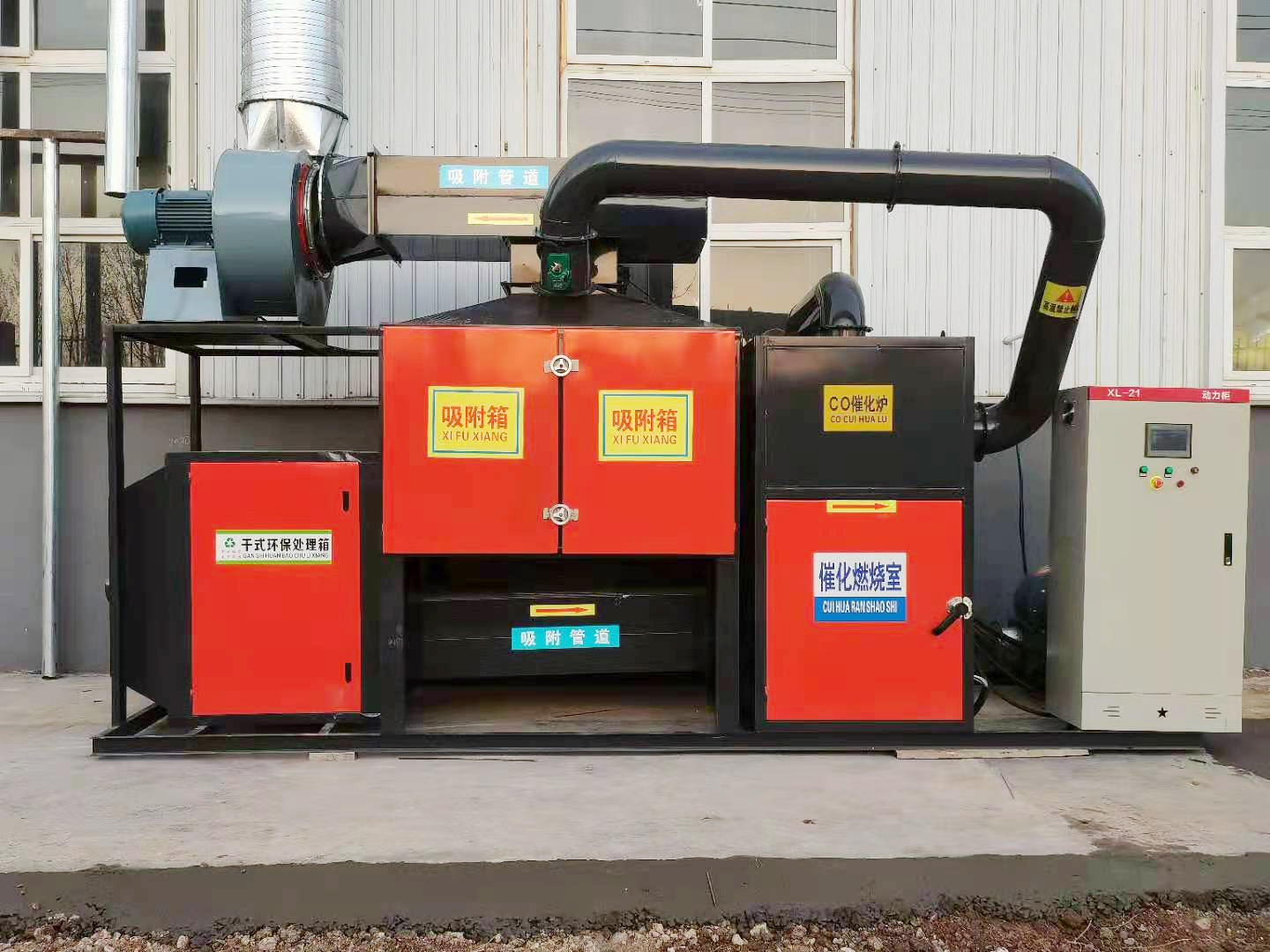 催化燃燒廢氣處理設備