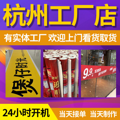 杭州廣告布貼紙定制
