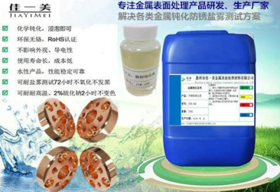 廣州節能銅材去氧化皮清洗劑