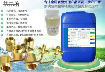 深圳H59系列銅材抗氧化劑