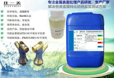 惠州銅材抗氧化劑反應