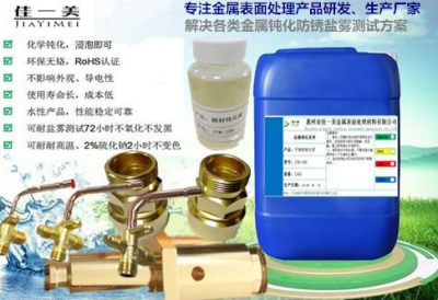 惠州2021銅材除油劑