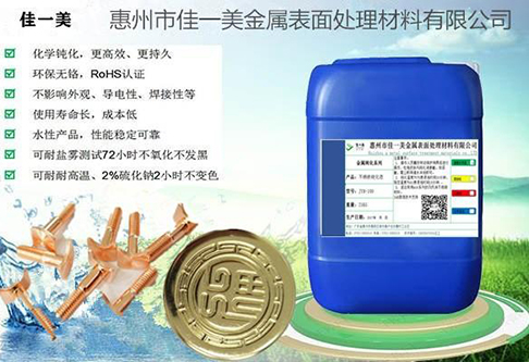深圳環保銅材酸洗鈍化價格