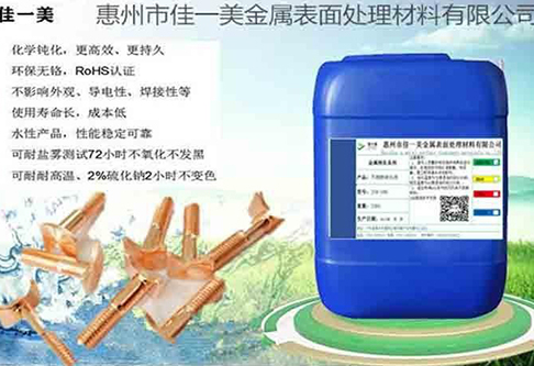 南昌環保銅材保護液價格
