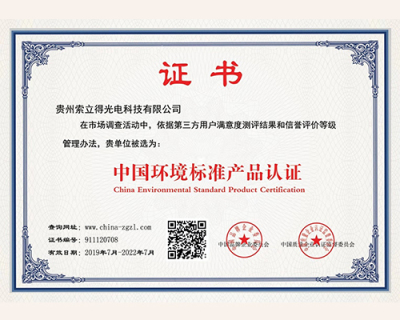 中国环境标准产品认证