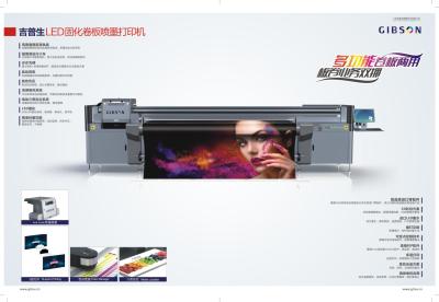 吉普生LED固化卷板喷墨打印机