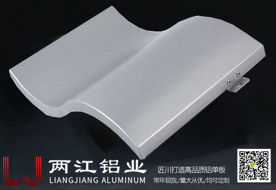 重慶鋁板單廠家,重慶氟碳鋁單板,重慶雙曲鋁單板