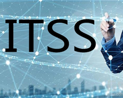 济南市认定ITSS的条件流程及好处