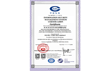 呼伦贝尔信息安全管理体系认证证书（英文版）