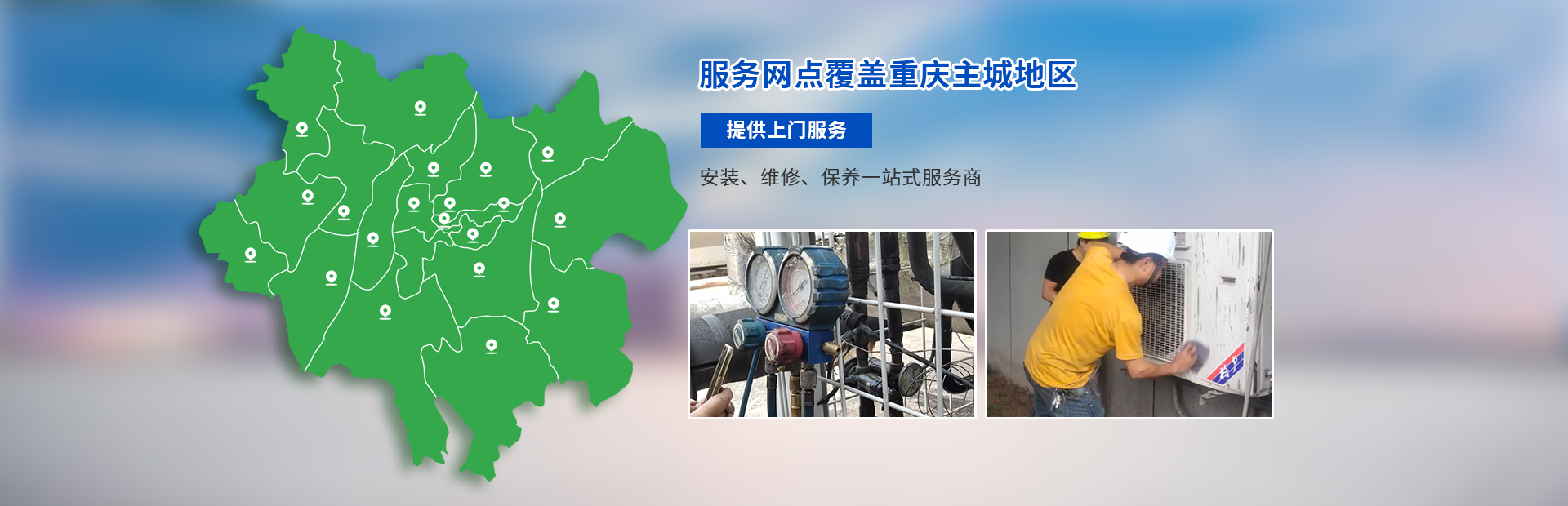 重慶中央空調維修