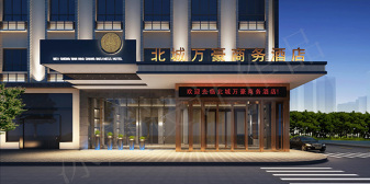 湘潭萬豪商務酒店