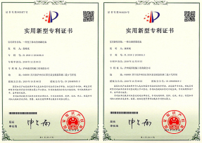 酿酒设备专利证书
