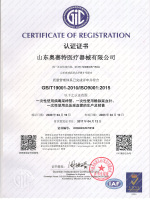 GB/T19001质量体系认证