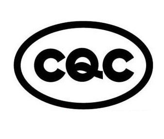樂昌CQC認證