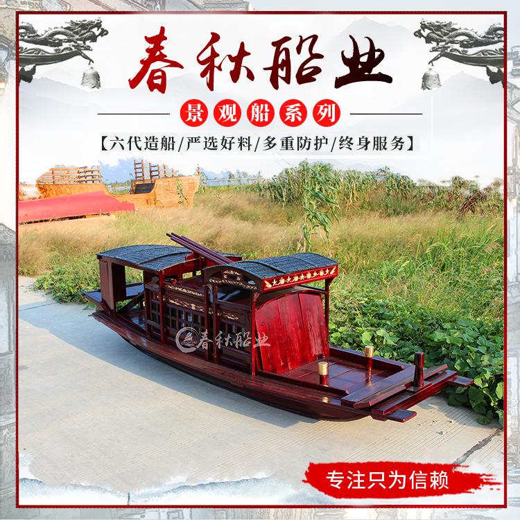 春秋木船擺件嘉興南湖紅船原型革命中共一大紀念互聯網大會裝飾模型船