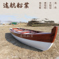 遠航船業銷售歐式豪華一頭尖木船手劃船