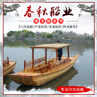 春秋定制景區專用木質游船 單篷船 小型搖櫓觀光木船