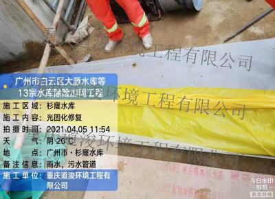 紫外光固化修復-廣州市白云區大源水庫等13宗水庫除險加固工程