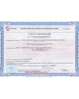 消防认证资格证 0001590号