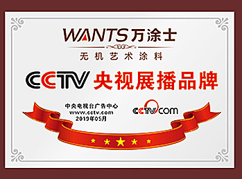 CCTV央視展播品牌