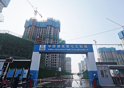 中國建筑第七工程