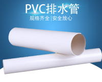 貴州PVC排水管