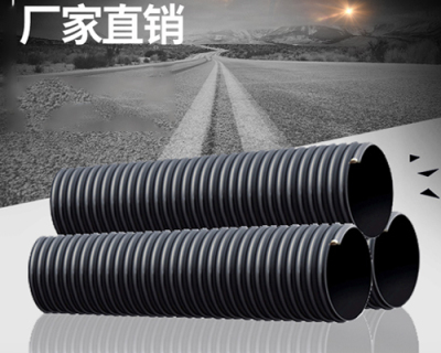 貴州HDPE鋼帶增強螺旋波紋管