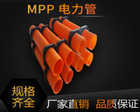 MPP電力管