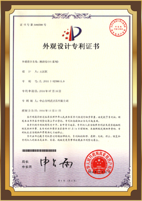 03系列專利證書