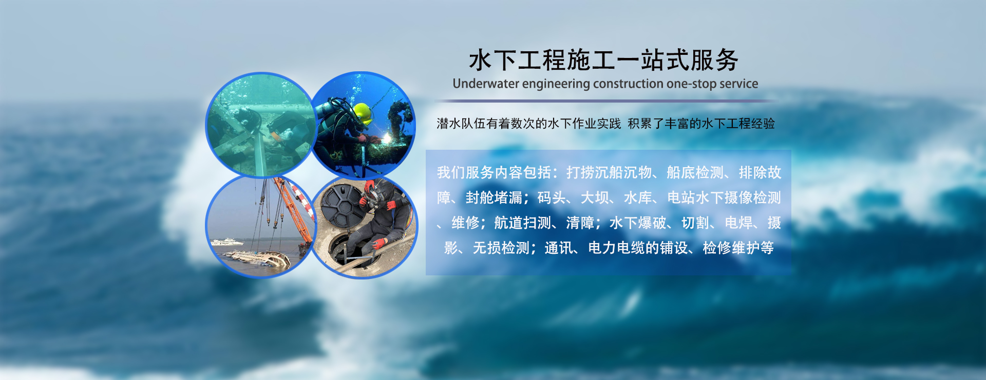 水下打撈,福州潛水打撈,水下工程公司