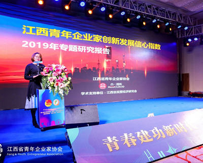 江西省青年企業家創新發展信心指數研究報告