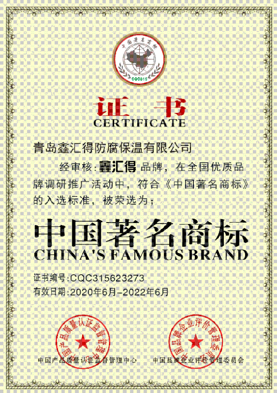 濱州企業榮譽證書